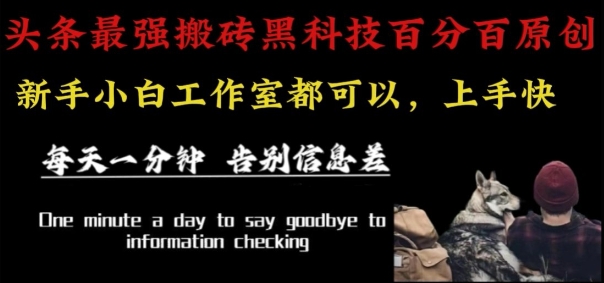 最新AI头条、百家、公众号全自动生产神器三合一：批量改写爆款文章，百分百过原创，矩阵操作日入1k+【揭秘】网创-网赚-兼职-副业天辰网创