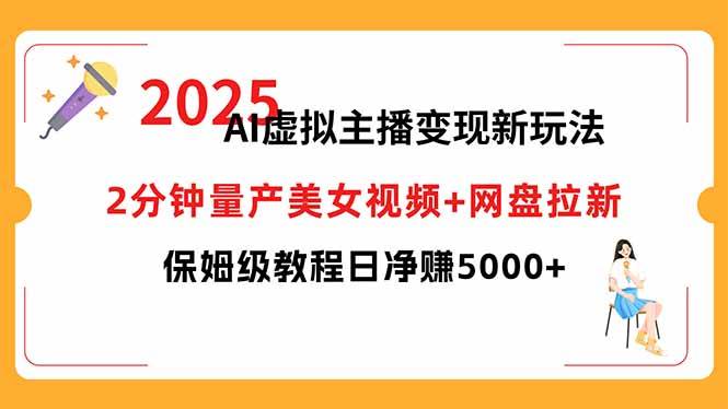 （15912期）短视频实战文案课：从入门到进阶 标题创作+脚本撰写+文案优化三大核心…网创-网赚-兼职-副业天辰网创