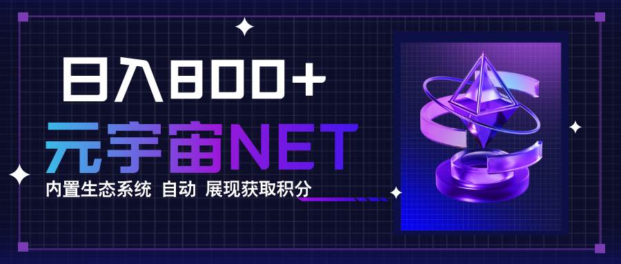 （15921期）全新手游整合平台《元宇宙》内置生态系统，一次打开多端窗口，同时试玩…网创-网赚-兼职-副业天辰网创