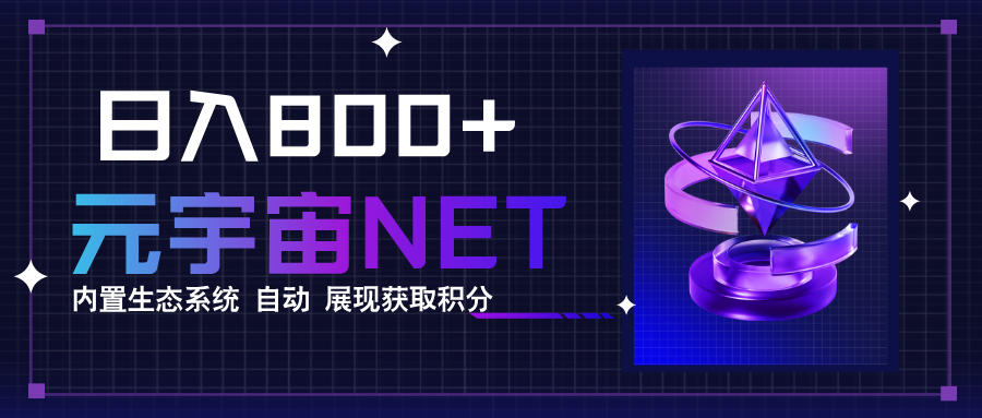 全新手游整合平台《元宇宙》，一次打开多端窗口，同时试玩3~5款游戏，日入800+网创-网赚-兼职-副业天辰网创