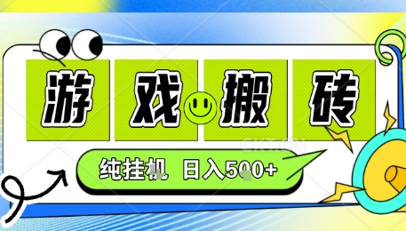 新手当天上手，CSGO游戏挂G，不需要你真玩游戏，一天5张+项目副业网创兼职【揭秘】网创-网赚-兼职-副业天辰网创